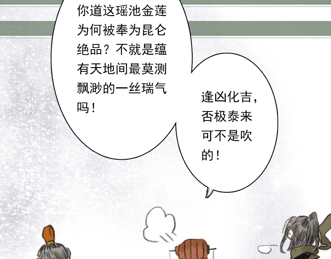 第76话 阿汀进阶30
