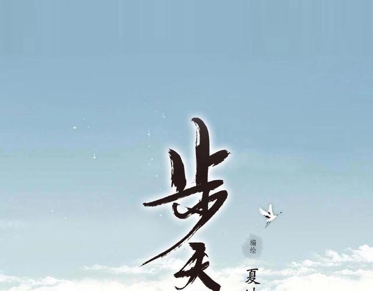 第30话 进攻百里季27