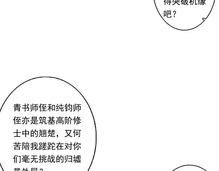 第18话 助力启程36
