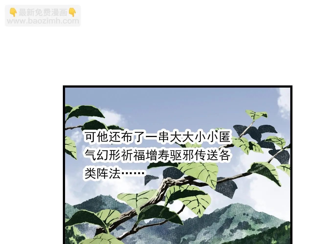 第108话 琳琅独守人间一隅52