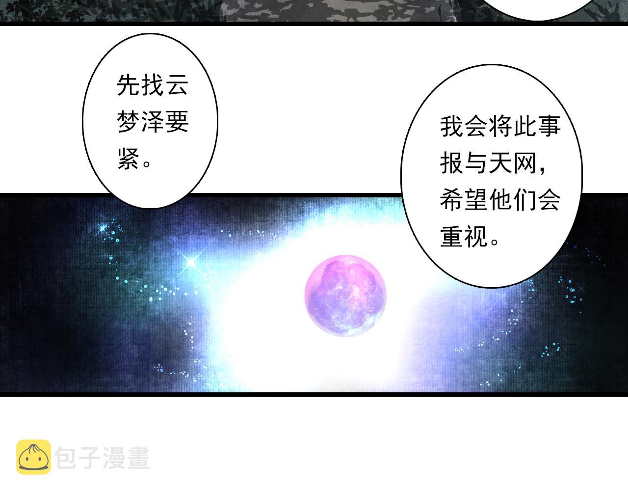 第89话 阿汀御剑下山38