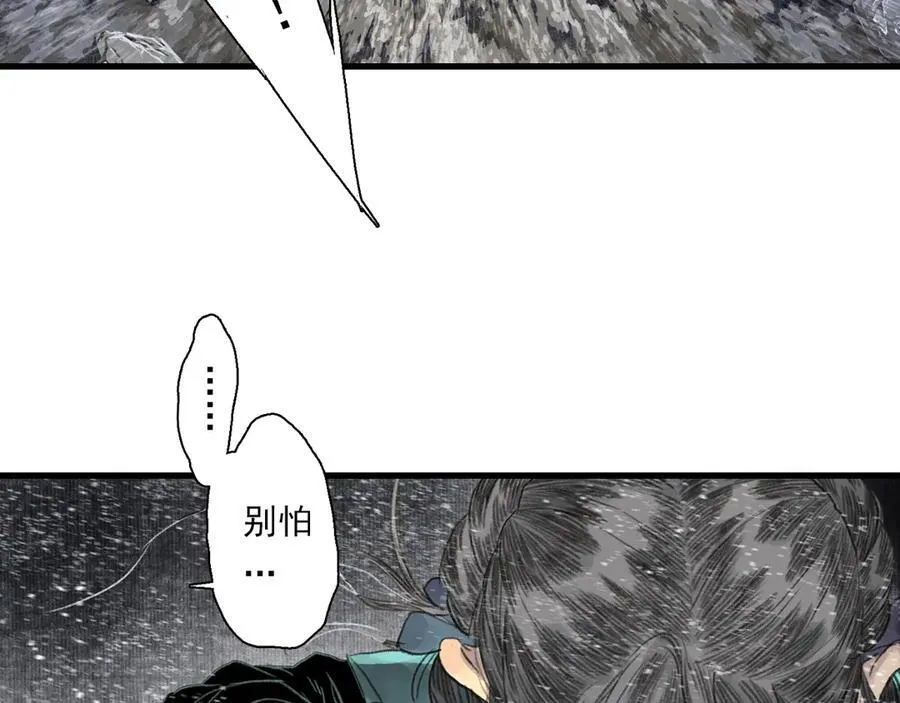 第119话 十万大山危机重重29