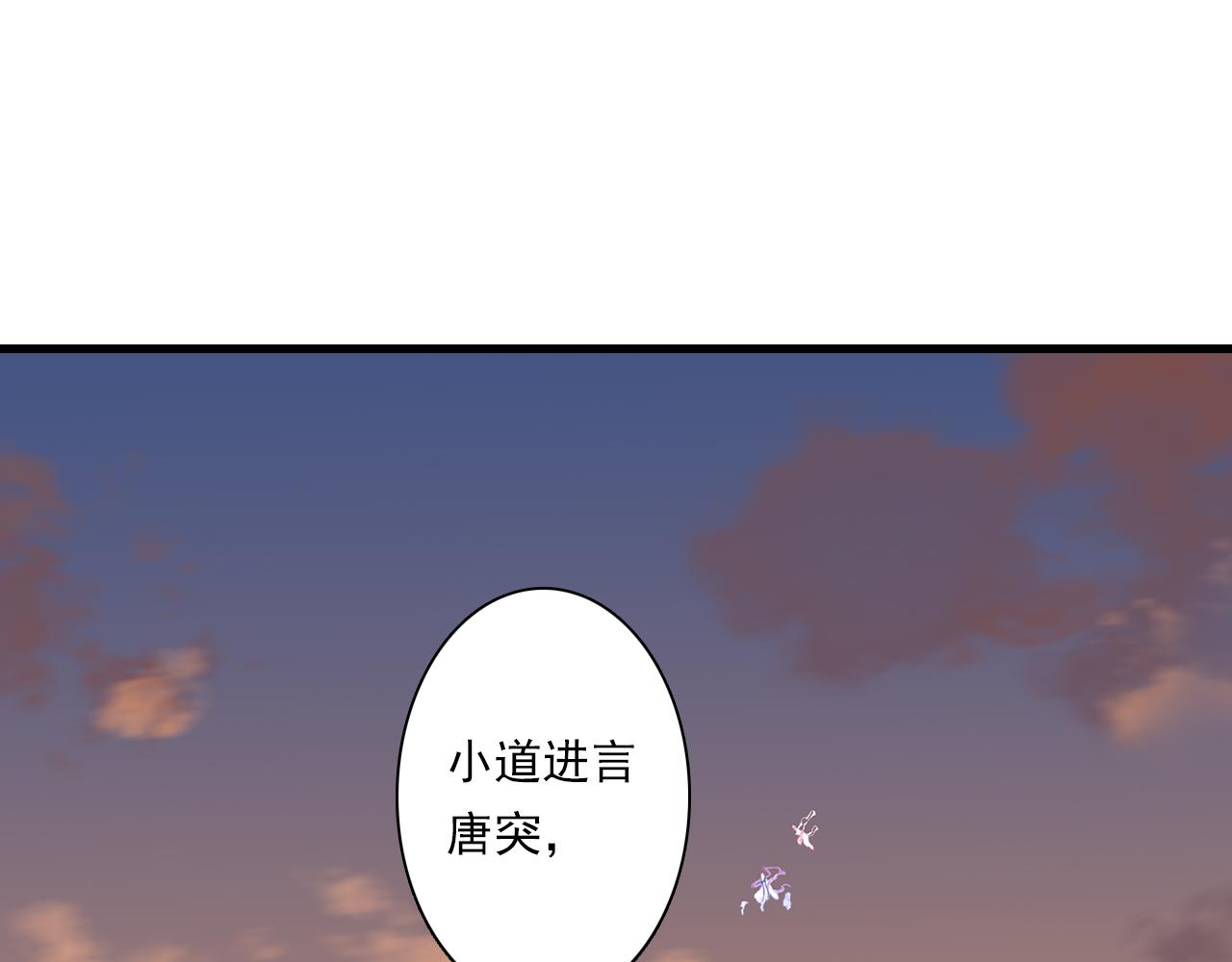 第84话姑射追兵紧追不舍33