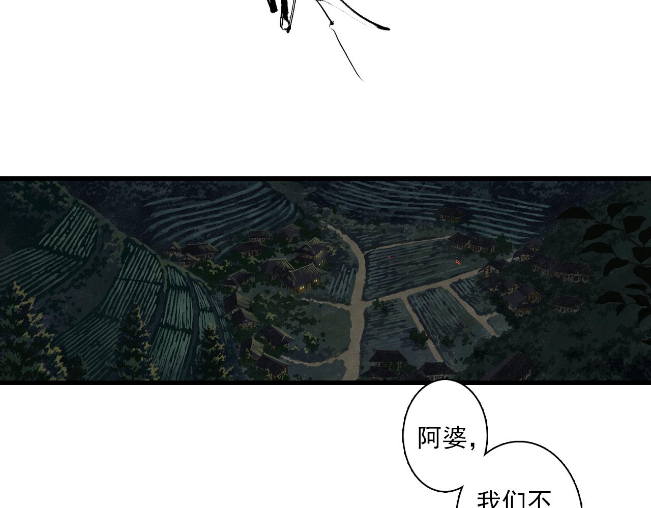 第92话 李慕仙助陇女护莽山16