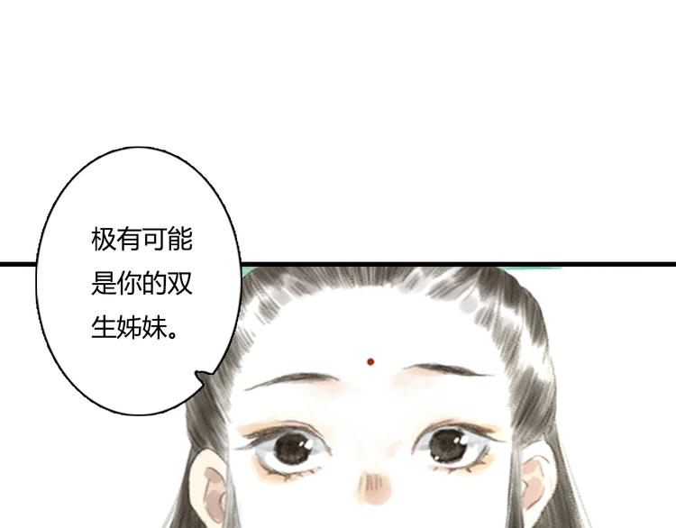 第11话 亲妹妹！？45