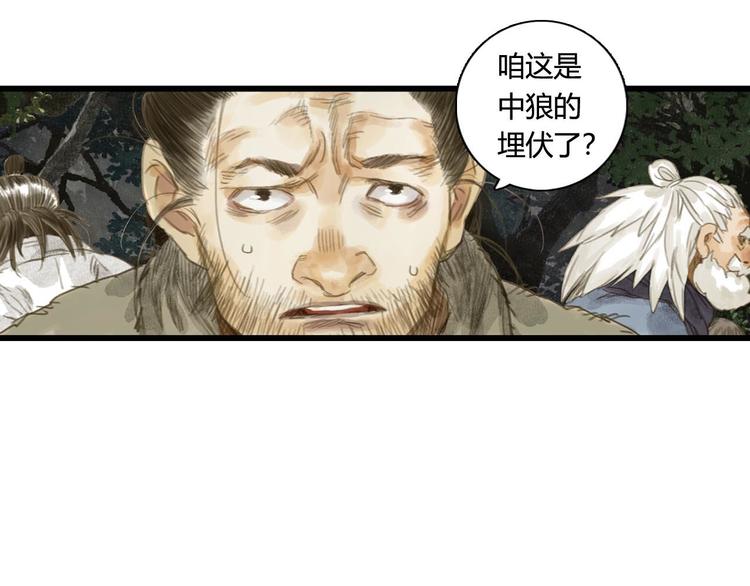 第8话 灾难降临16
