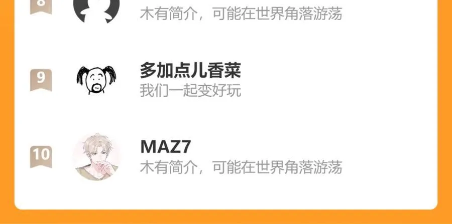 番外5 去尘小学堂31