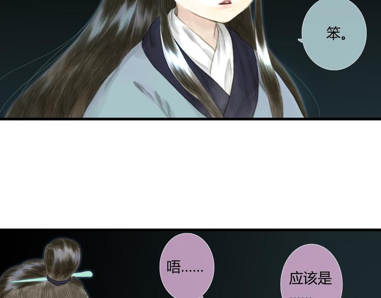 第5话 木剑77