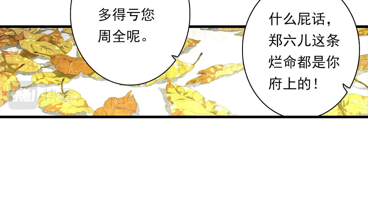 第93话 陈国西南战事胶着20