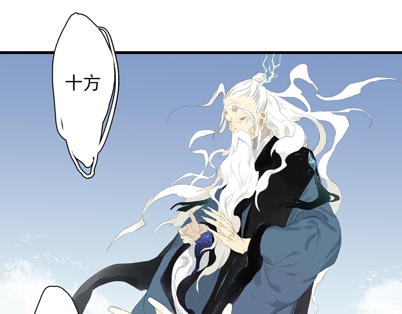 第79话 苍梧子对阵重明上仙51