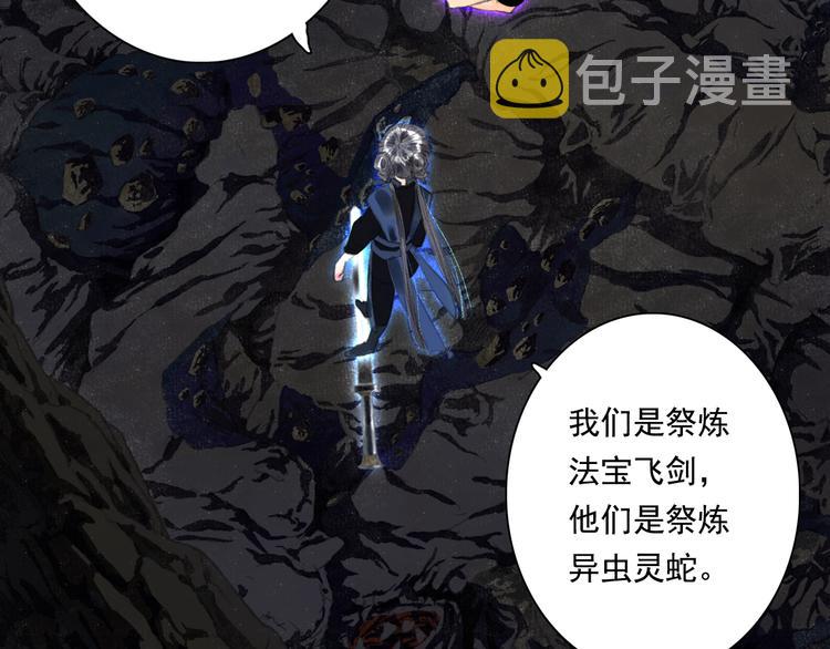 第52话 慕仙师兄是谁?20