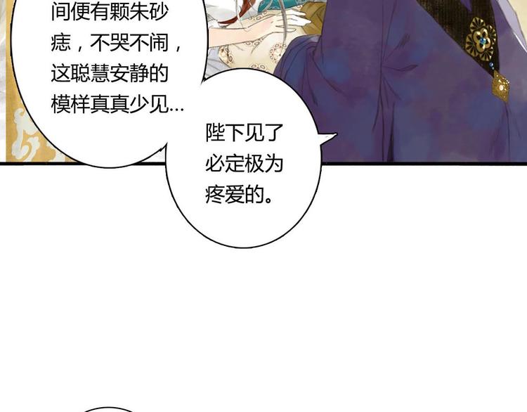 第1话 天劫将至33