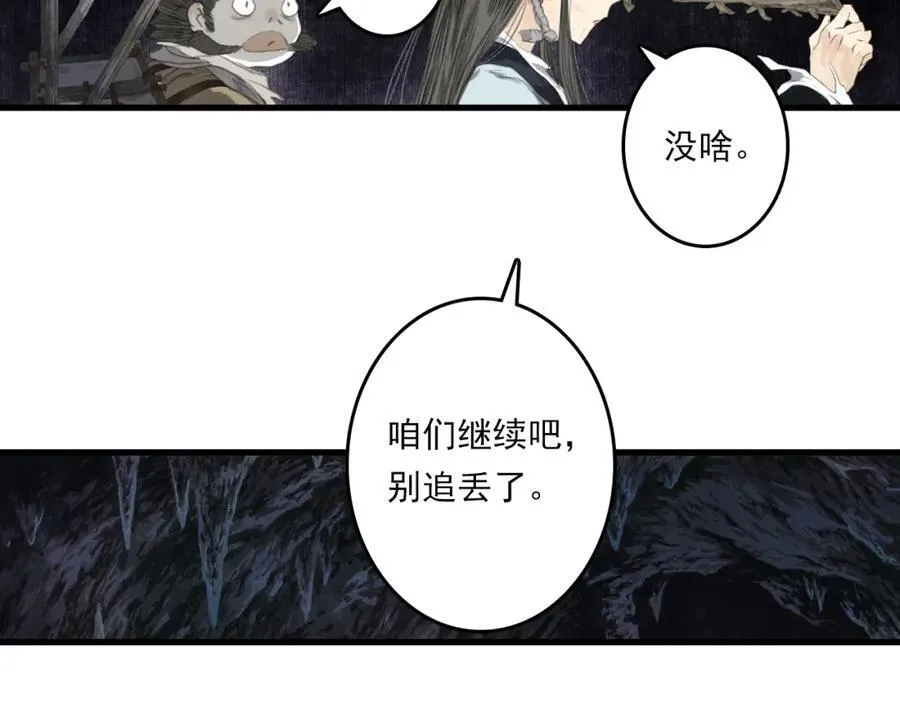 第114话 去尘深入险地追敌踪29