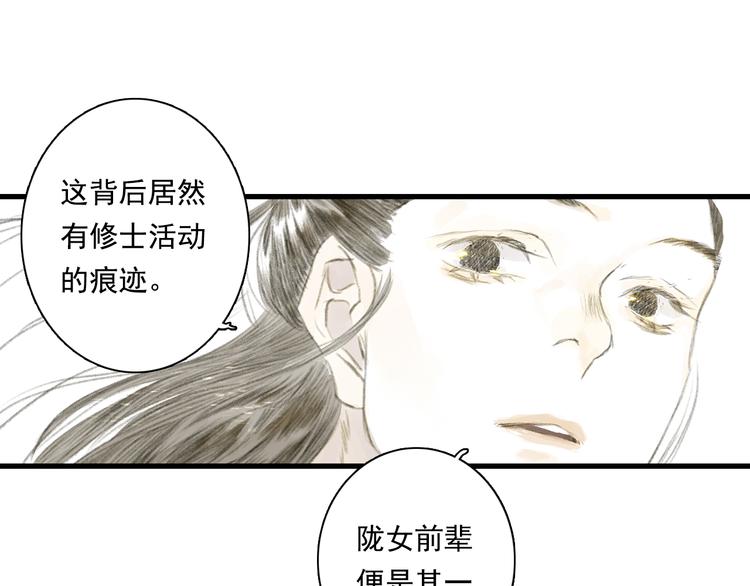 第59话 师兄妹惨遭追杀44