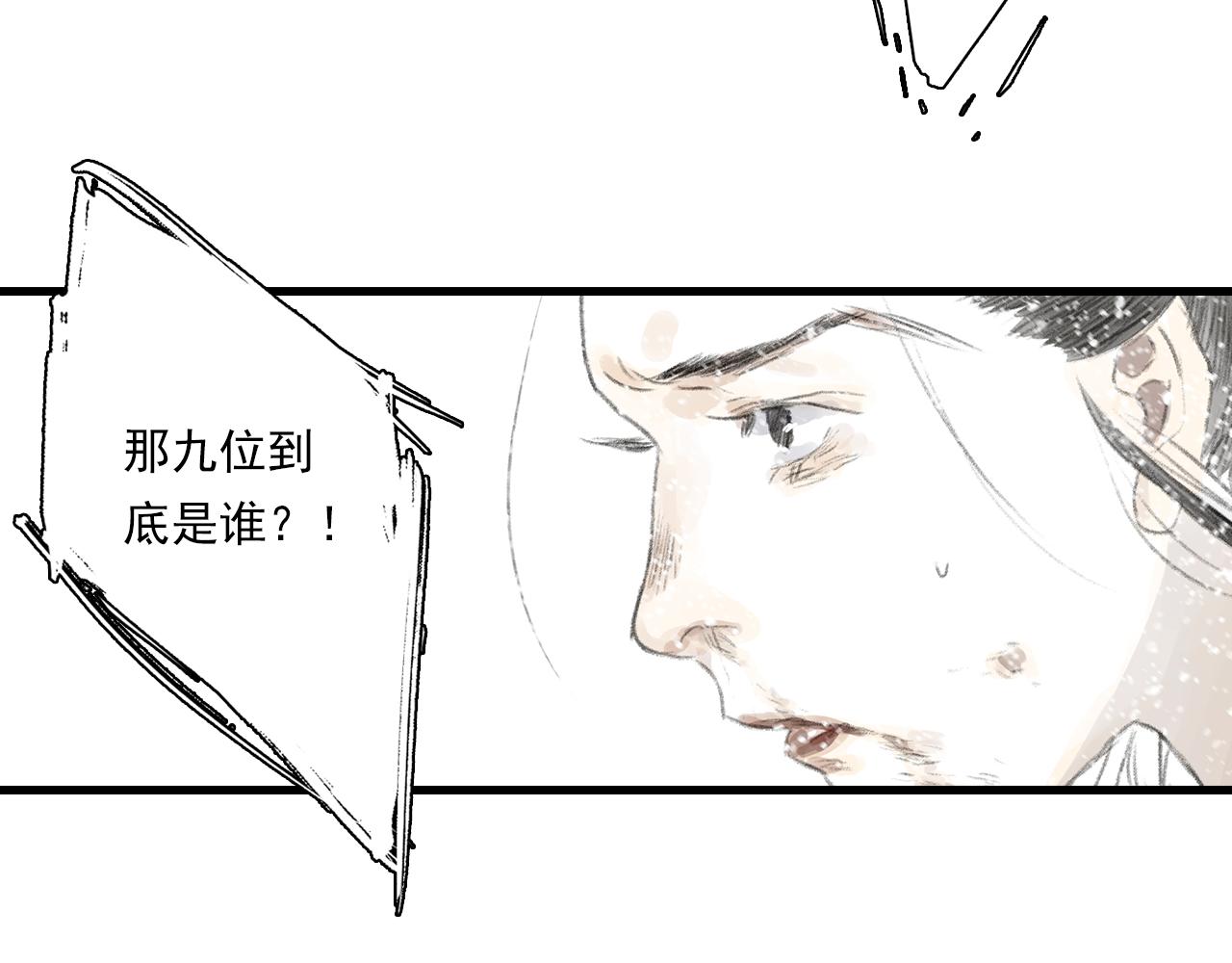 第68话 阿汀与师兄终回剑阁52