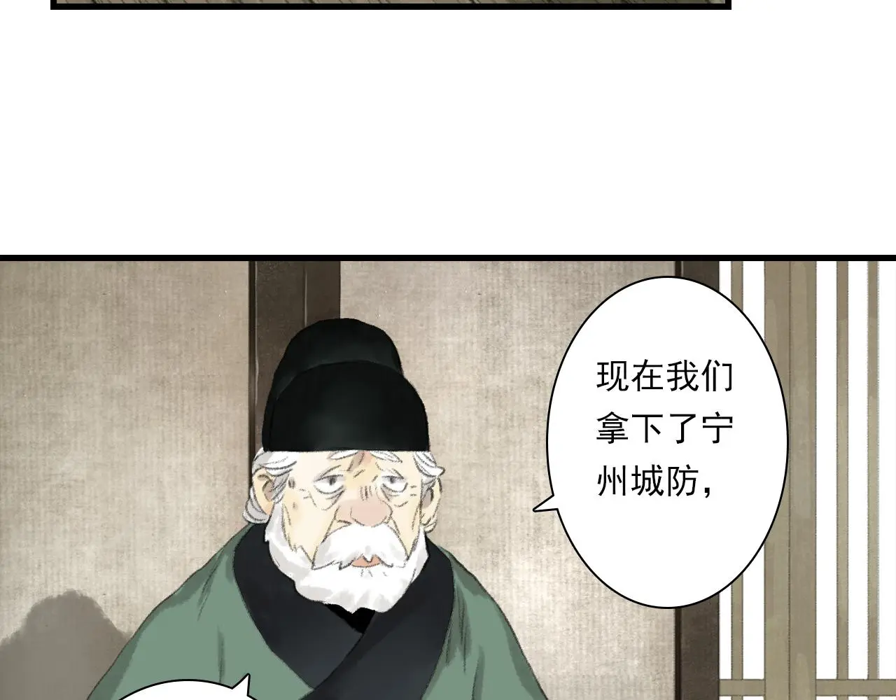 第110话 百里仲即将进阶化神52