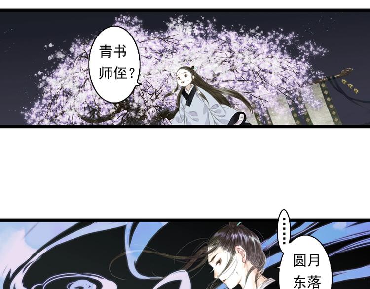 第20话 幻境遇险39