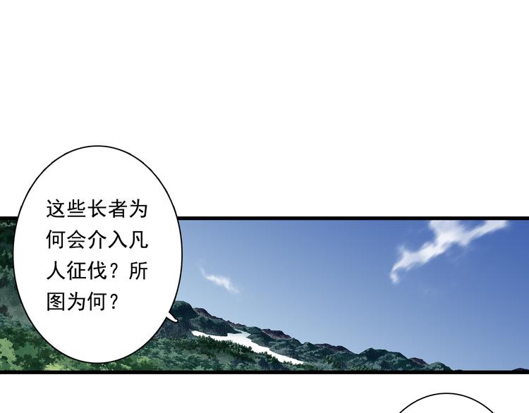 第59话 师兄妹惨遭追杀46