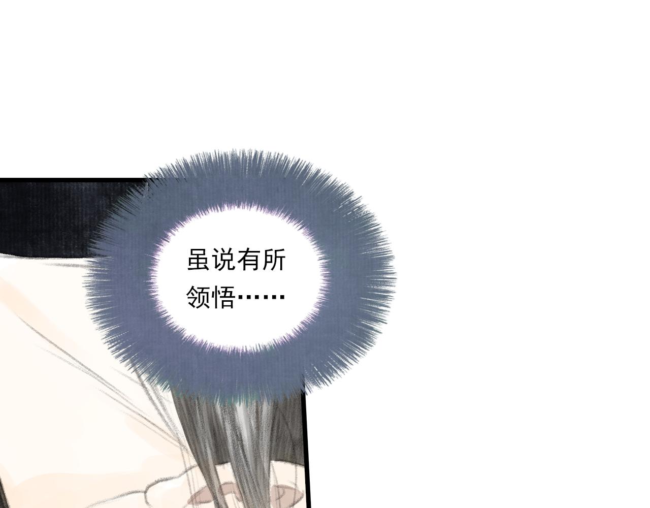 第83话再遇神秘大能？11