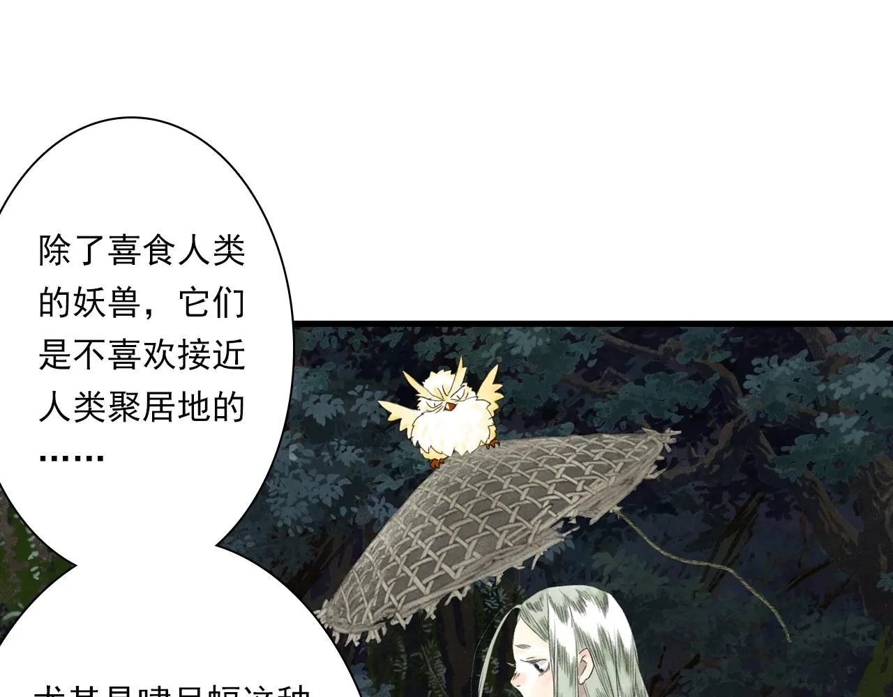 第104话 十万大山妖兽频出21
