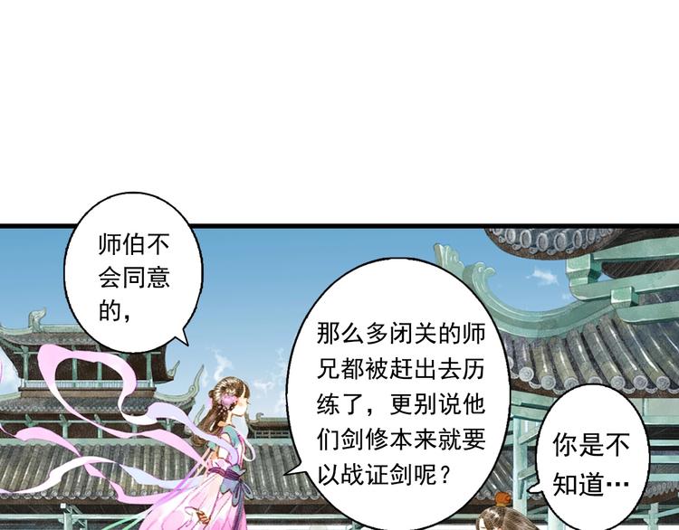 第15话 木剑之源21