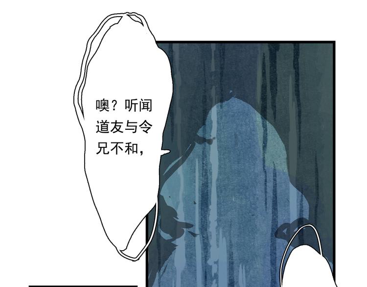 第61话 百里仲密会大能13