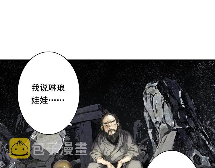 第46话 阿汀拜师26