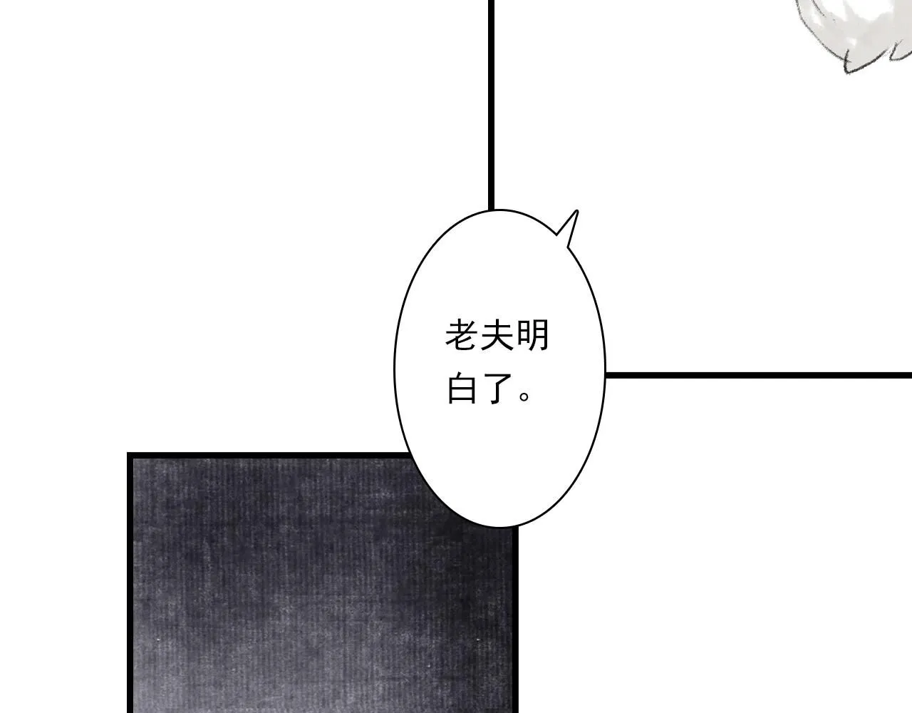 第107话 妖兽潮涌噬人争地75