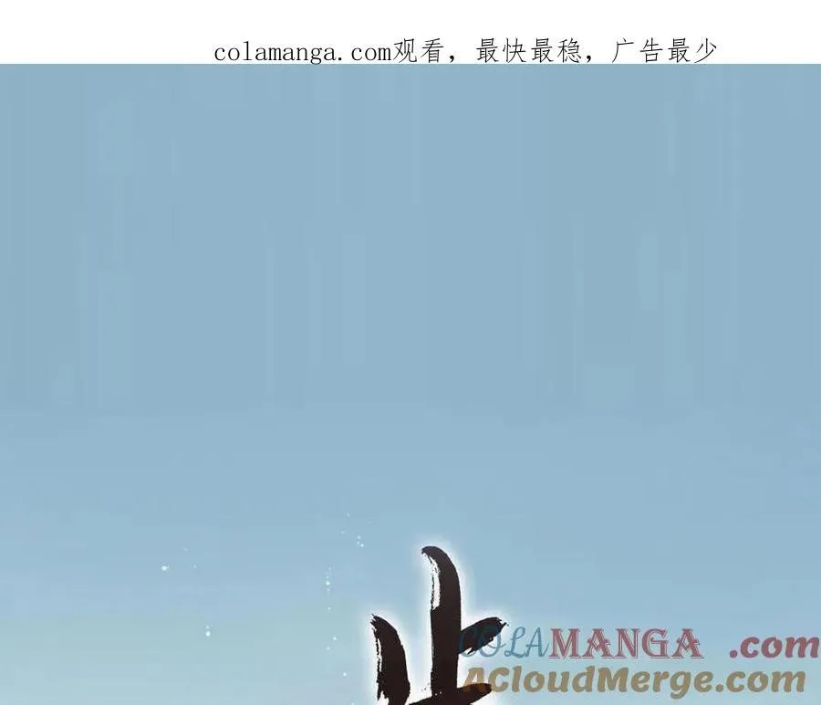 第118话 李慕仙险用禁术驱敌0