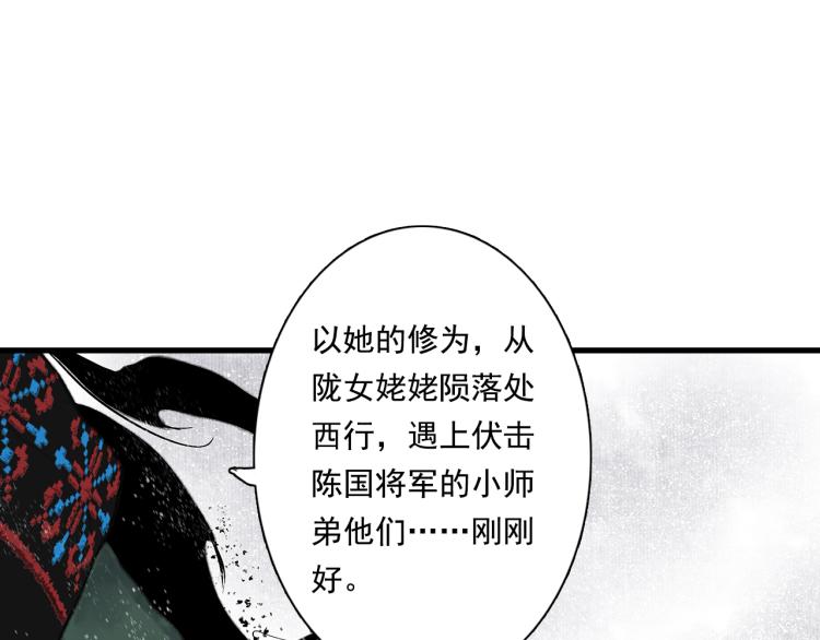 第65话 阿汀御剑避截杀60