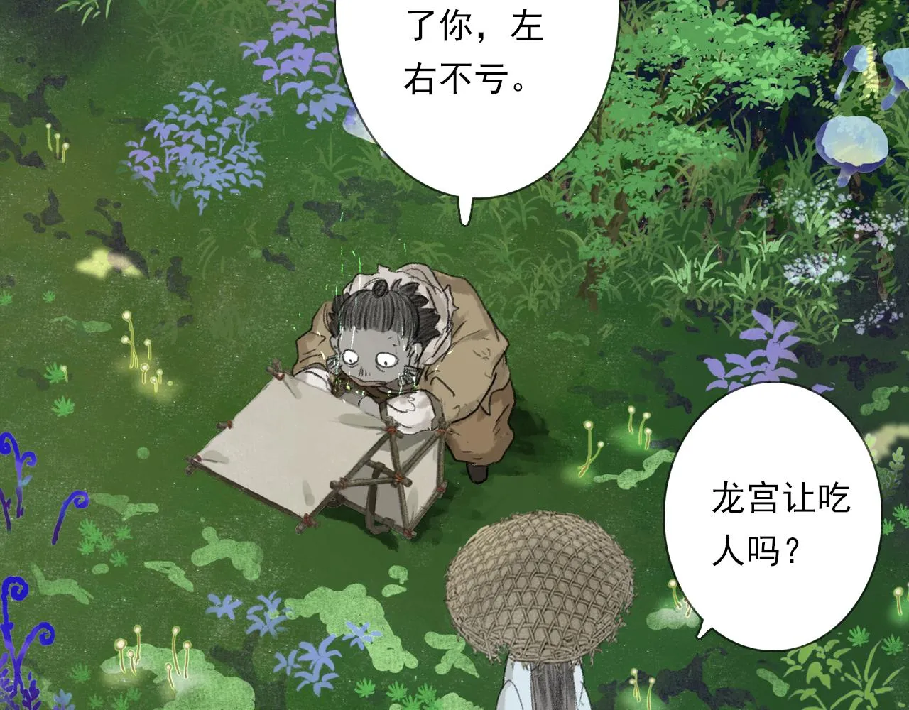 第102话 去尘入云梦泽31