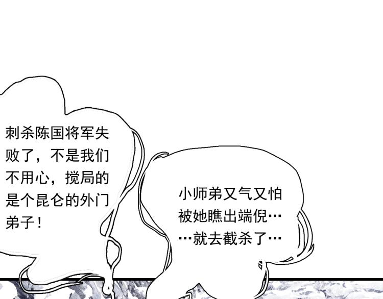 第64话 阿汀全力御剑返昆仑23