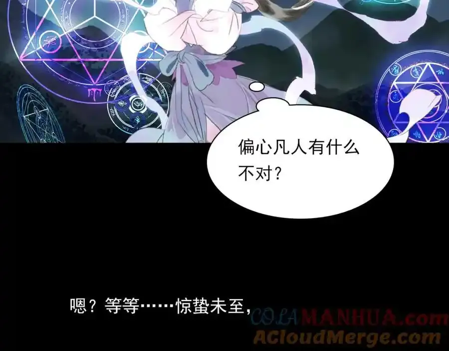 第113话 琳琅扩大法阵42