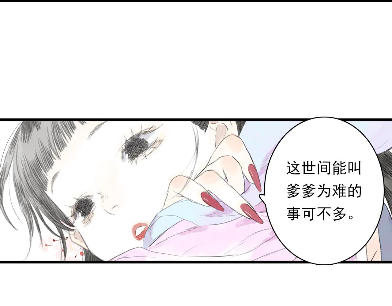 第72话 琳琅下凡寻父63
