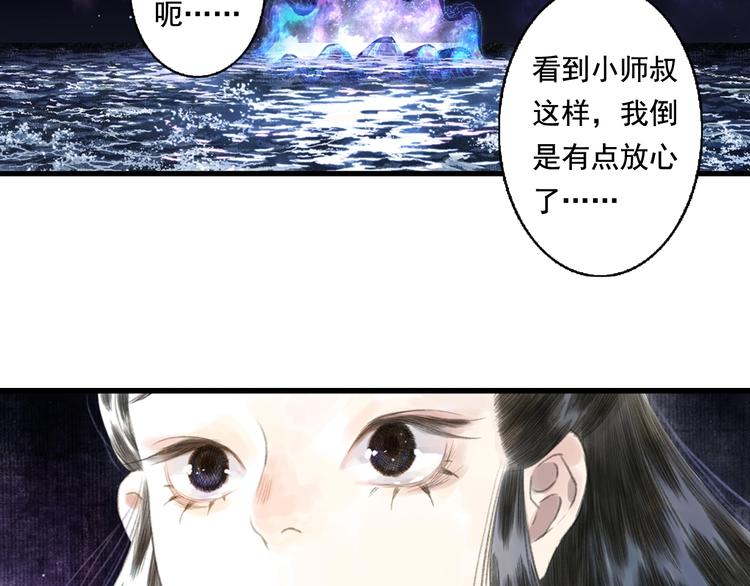 第20话 幻境遇险80