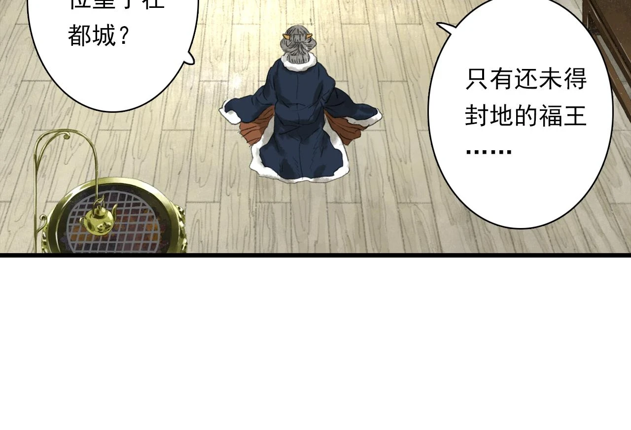 第96话 林真真冒险传信李雁50