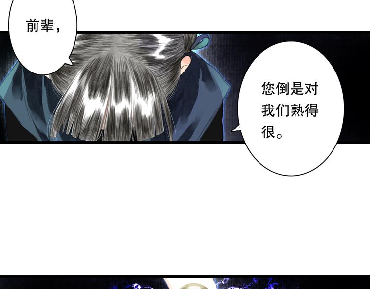 第53话 神霄霹雳子惊现28