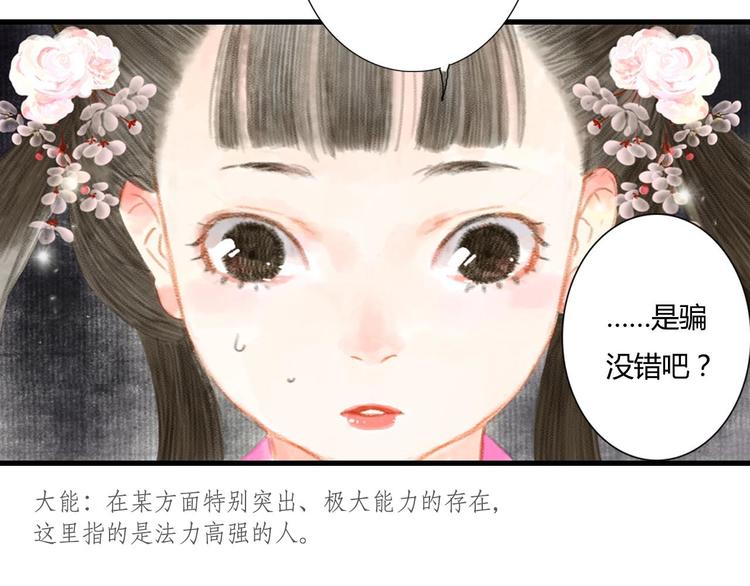 第1话 天劫将至130