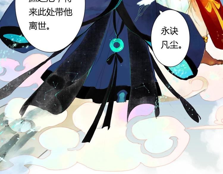 第1话 天劫将至117