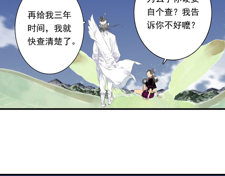 第58话 阿汀灵气回归8