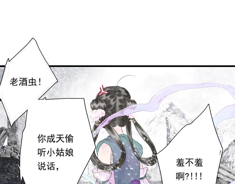 第43话 琳琅送暖36