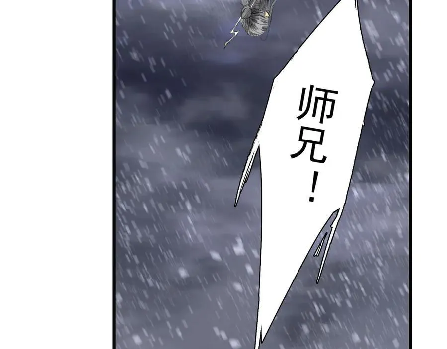 第118话 李慕仙险用禁术驱敌20