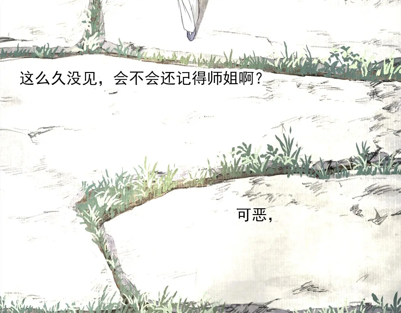第108话 琳琅独守人间一隅68
