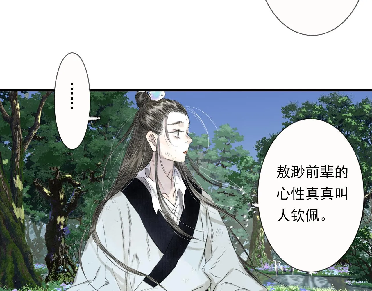 第103话 林真真传信未果？16