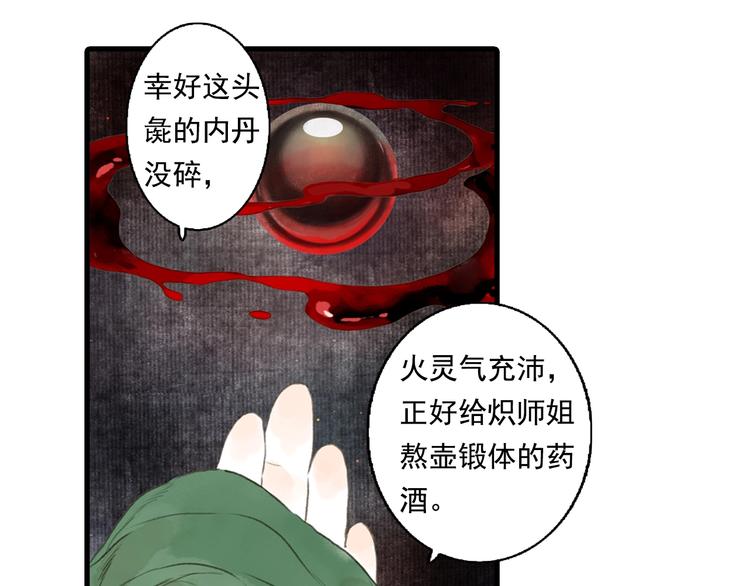 第17话 险境51