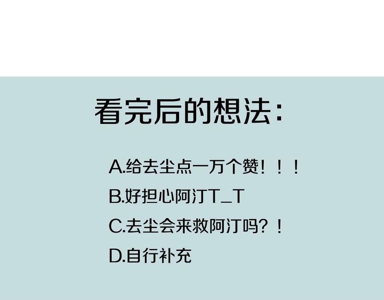第11话 亲妹妹！？83