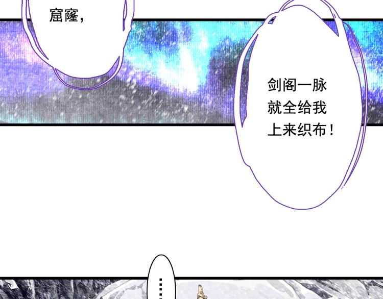 第48话 剑阁一脉42