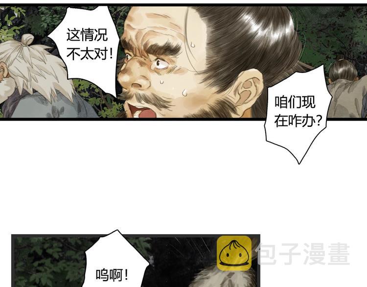 第8话 灾难降临17