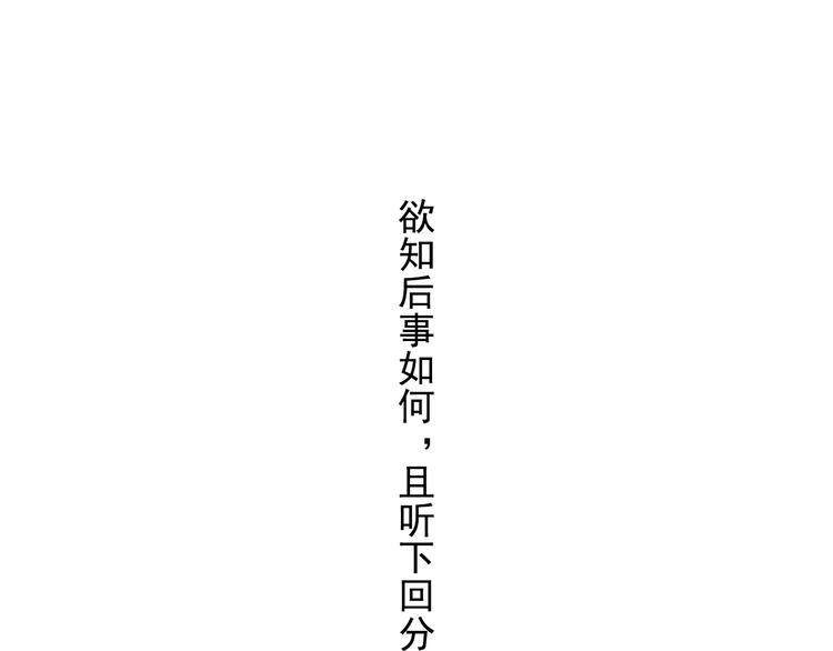 第44话 栖虹谷斩妖73