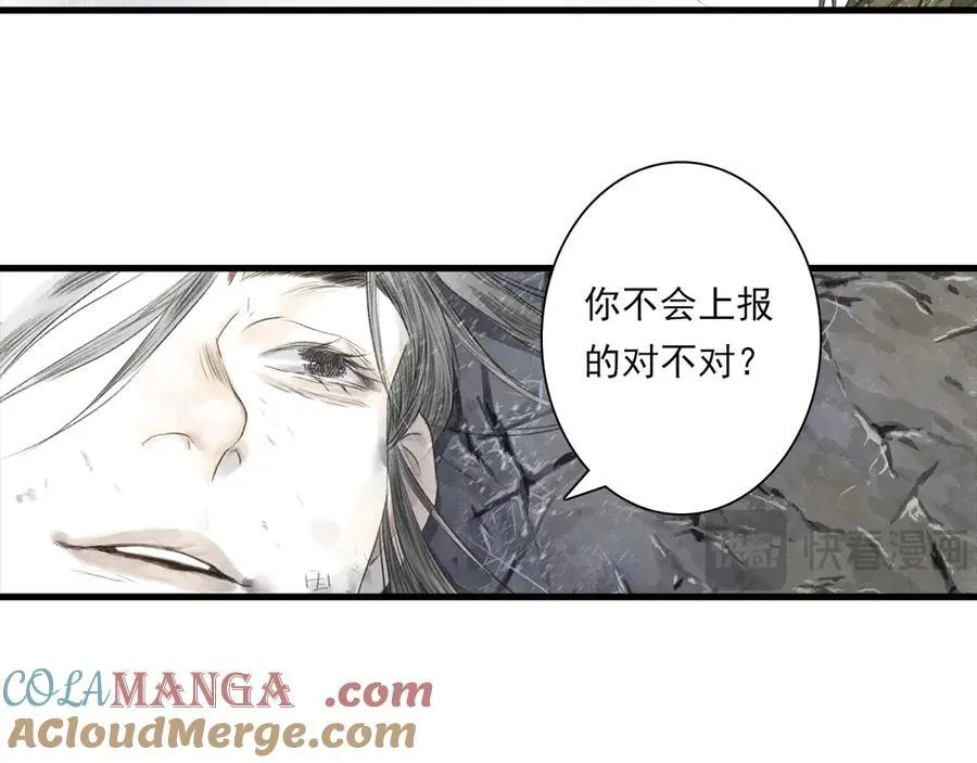 第118话 李慕仙险用禁术驱敌36